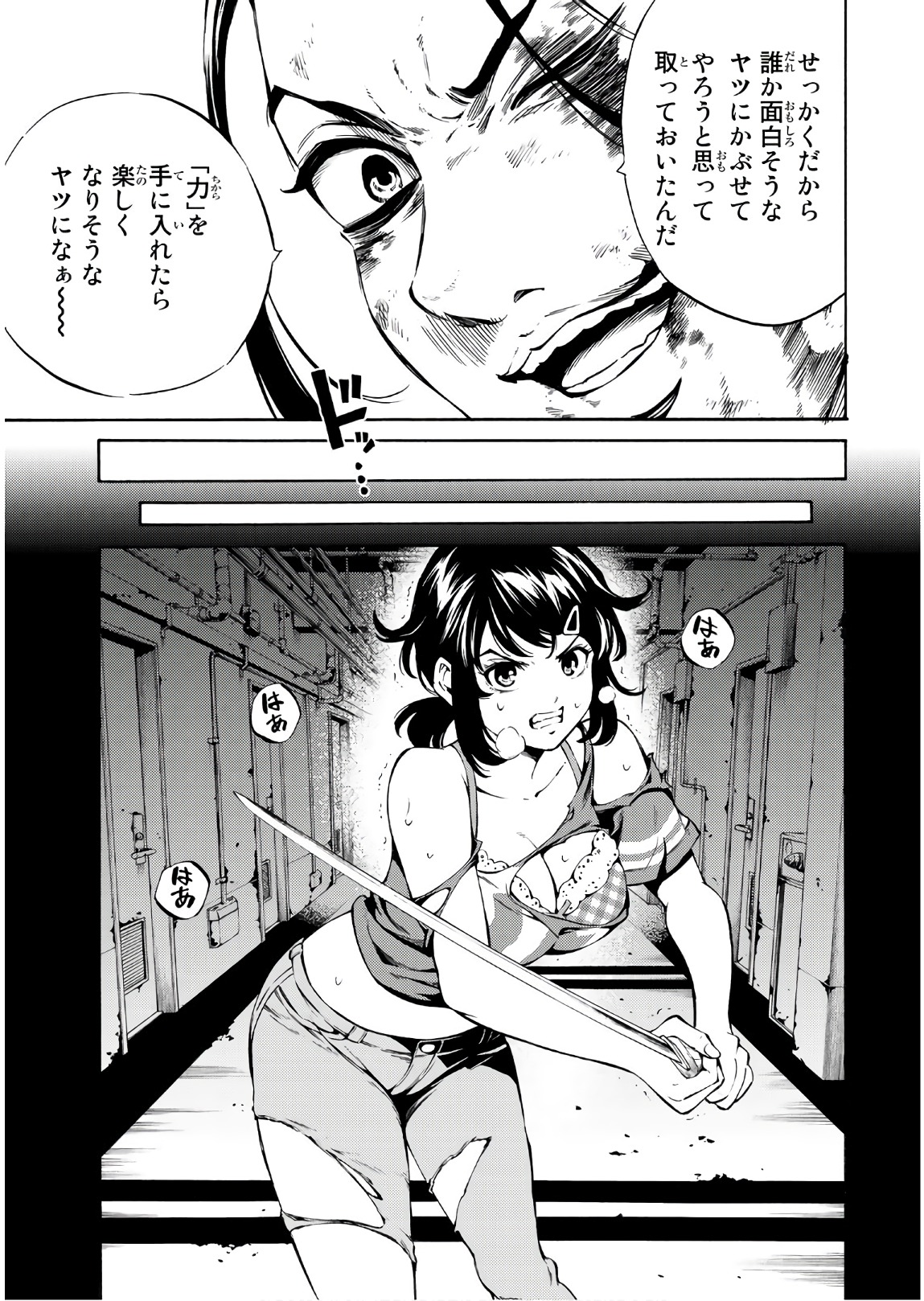 Tenkuu Shinpan Chap 235 - Next Chap 236