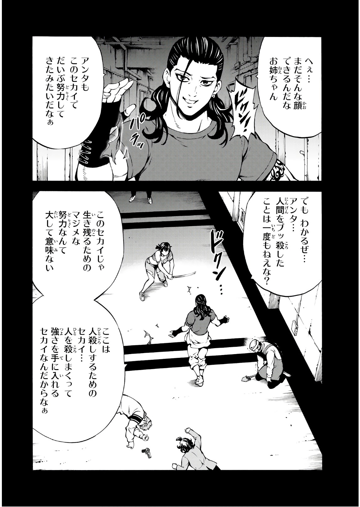 Tenkuu Shinpan Chap 235 - Next Chap 236