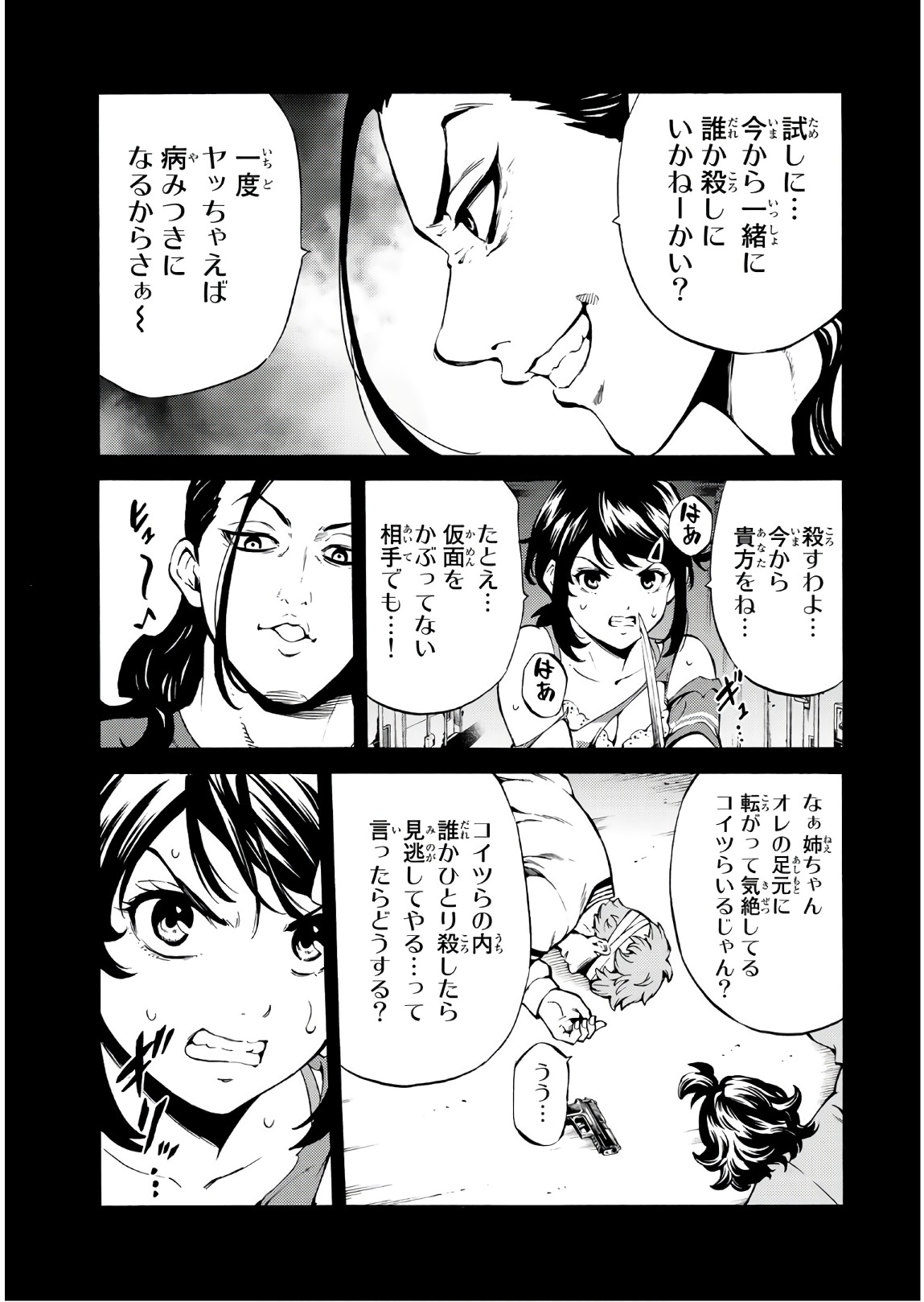 Tenkuu Shinpan Chap 235 - Next Chap 236