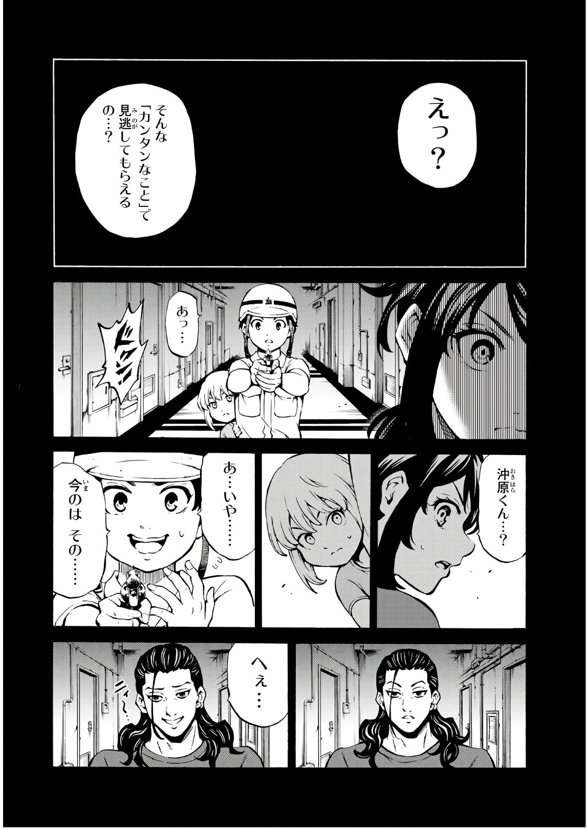 Tenkuu Shinpan Chap 235 - Next Chap 236