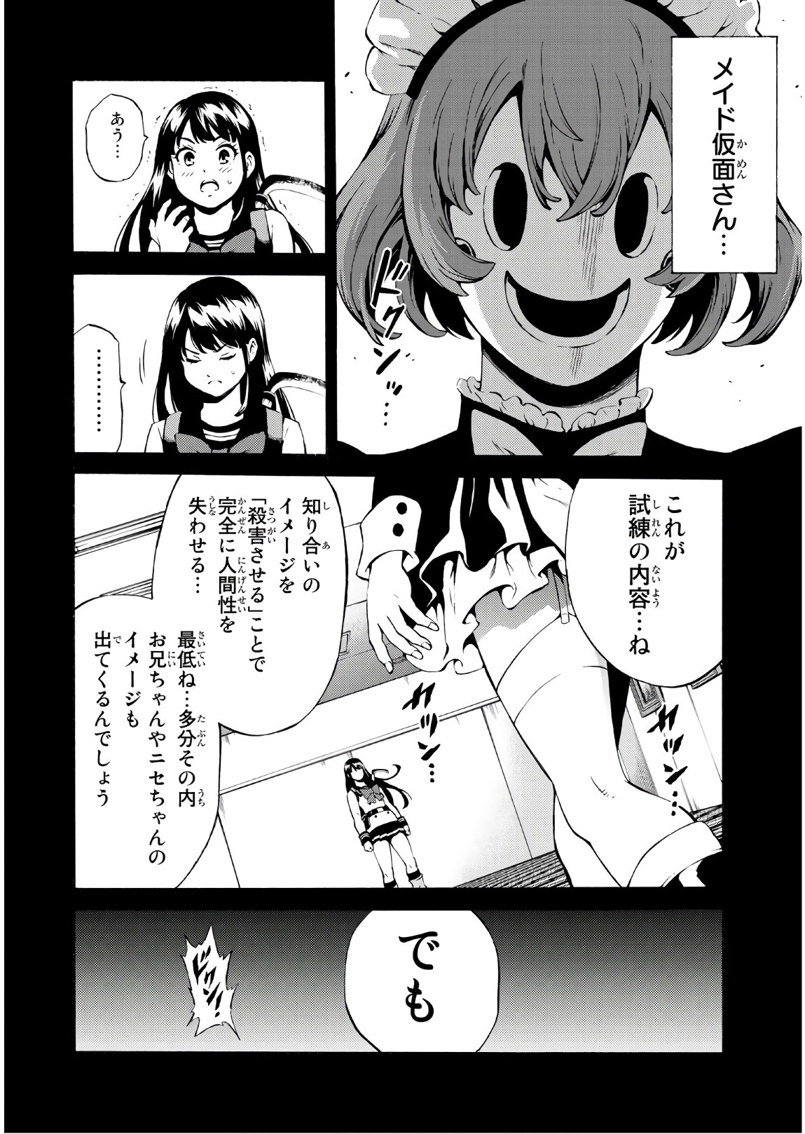 Tenkuu Shinpan Chap 236 - Next Chap 237