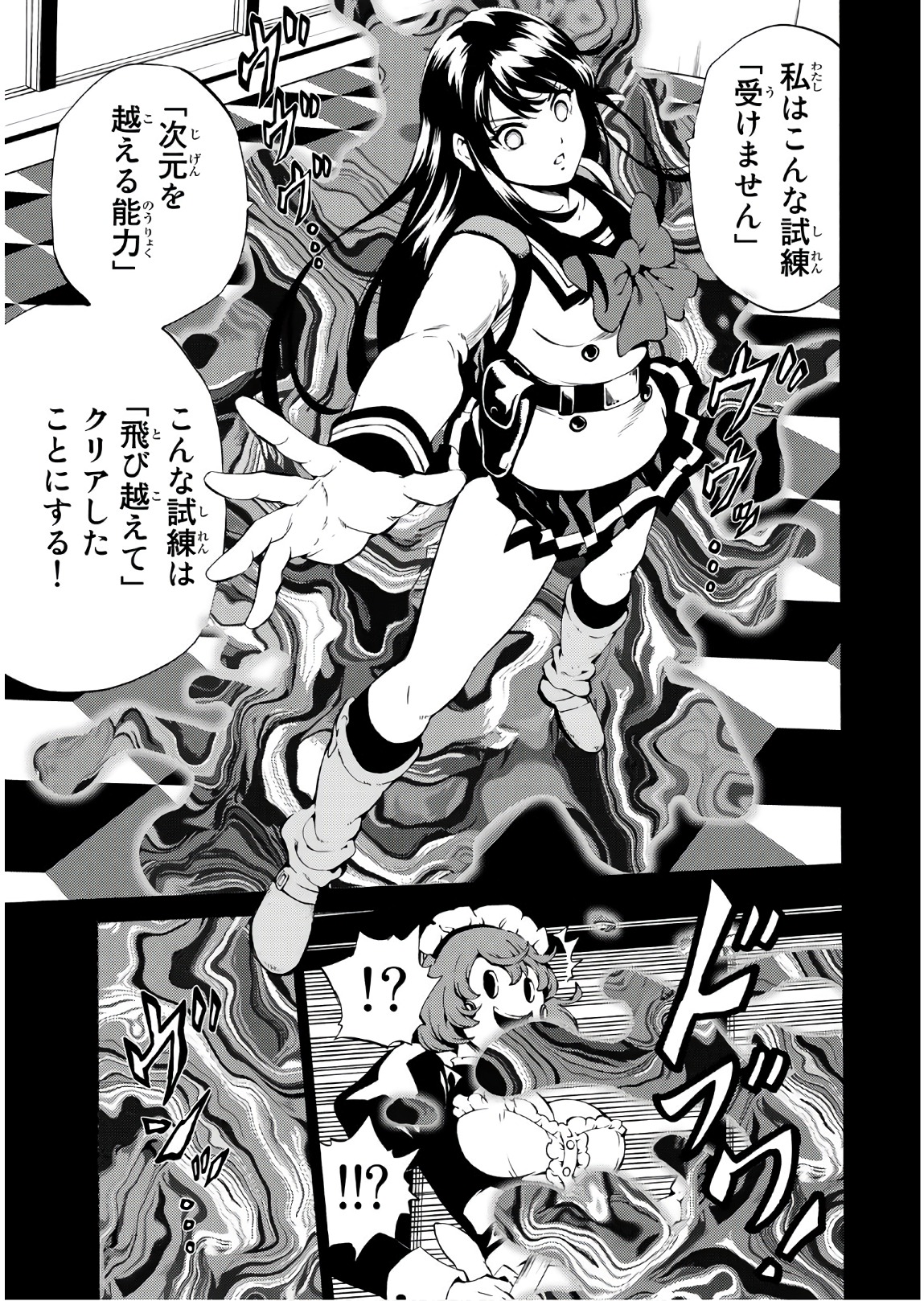 Tenkuu Shinpan Chap 236 - Next Chap 237
