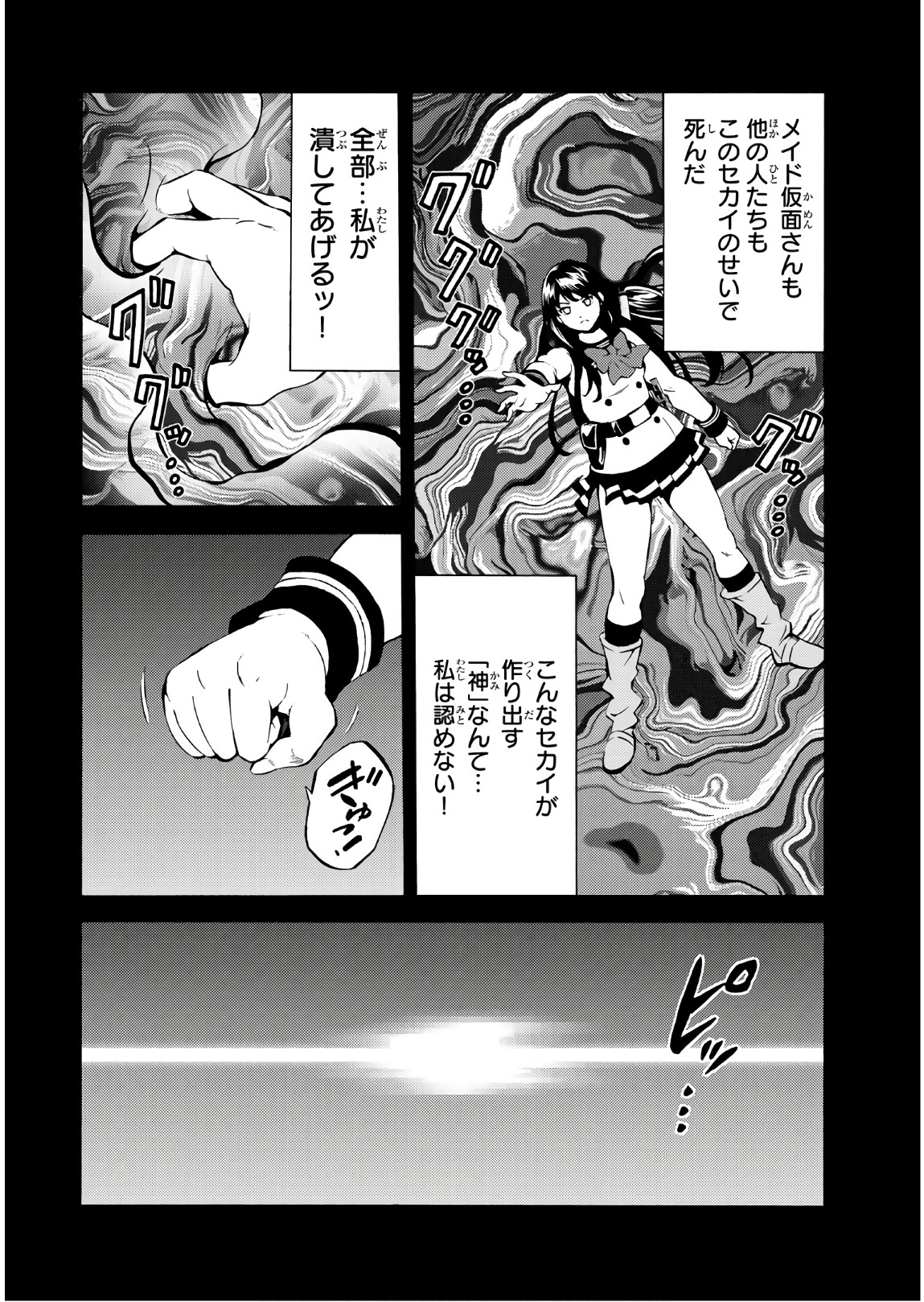 Tenkuu Shinpan Chap 236 - Next Chap 237