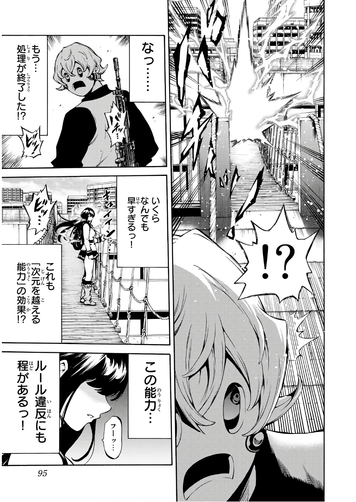 Tenkuu Shinpan Chap 236 - Next Chap 237