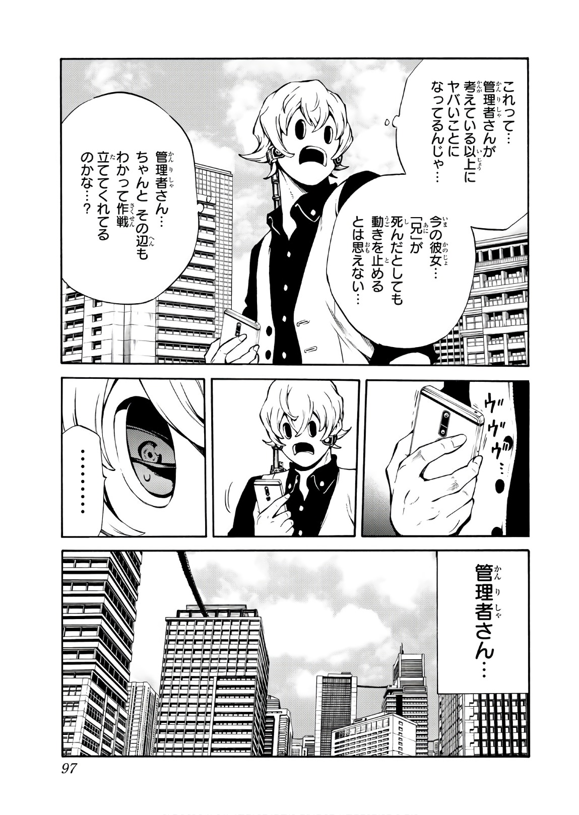 Tenkuu Shinpan Chap 236 - Next Chap 237