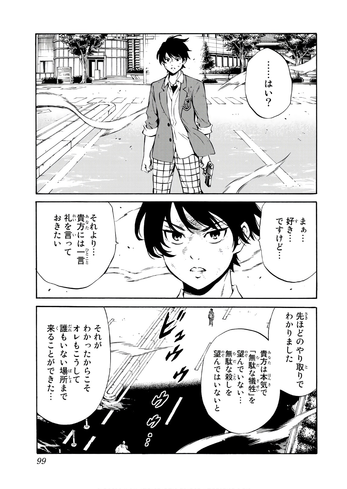 Tenkuu Shinpan Chap 236 - Next Chap 237