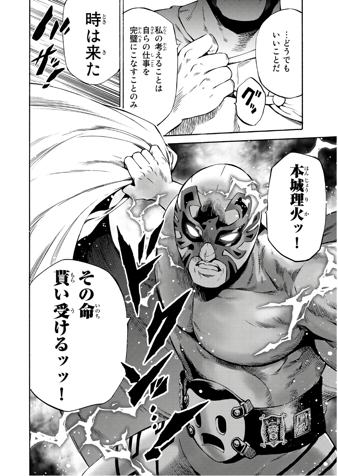 Tenkuu Shinpan Chap 236 - Next Chap 237