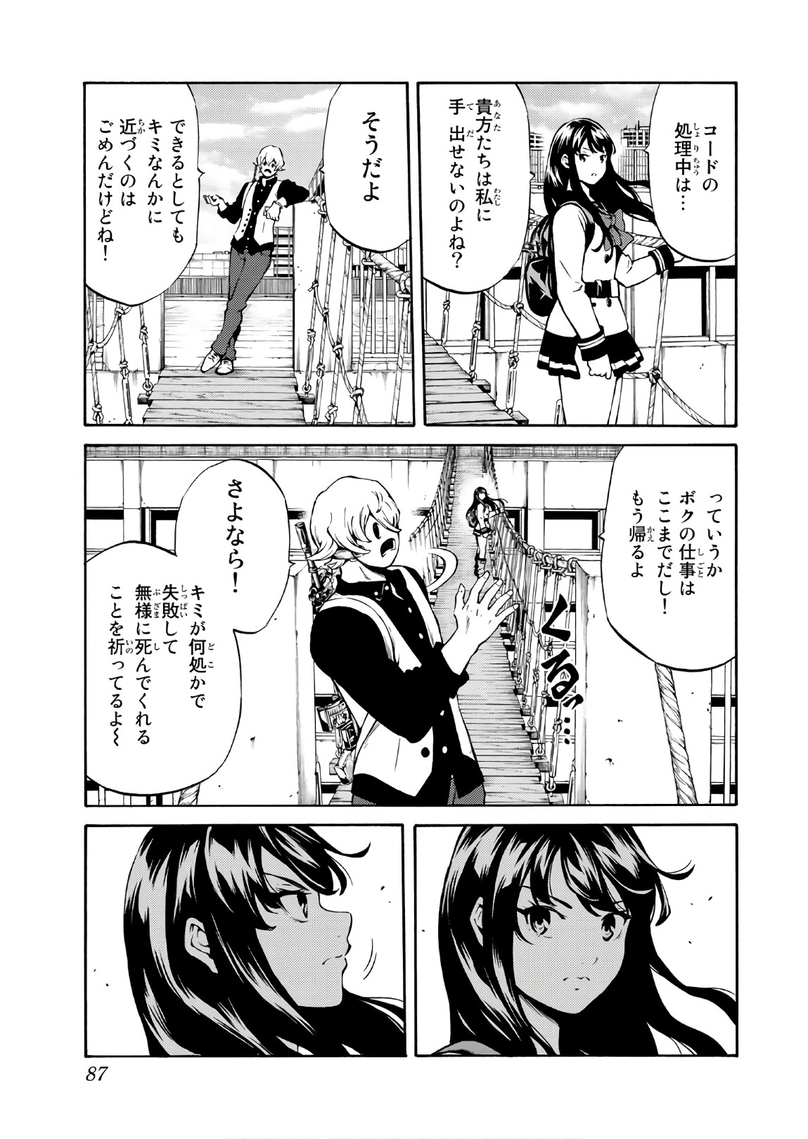 Tenkuu Shinpan Chap 236 - Next Chap 237