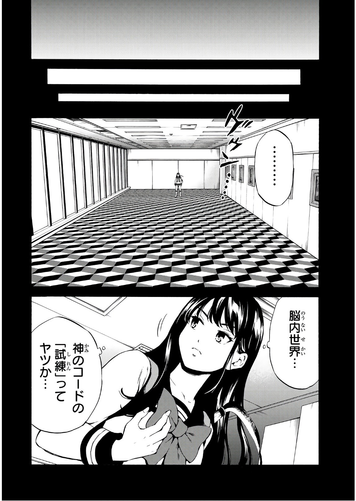 Tenkuu Shinpan Chap 236 - Next Chap 237