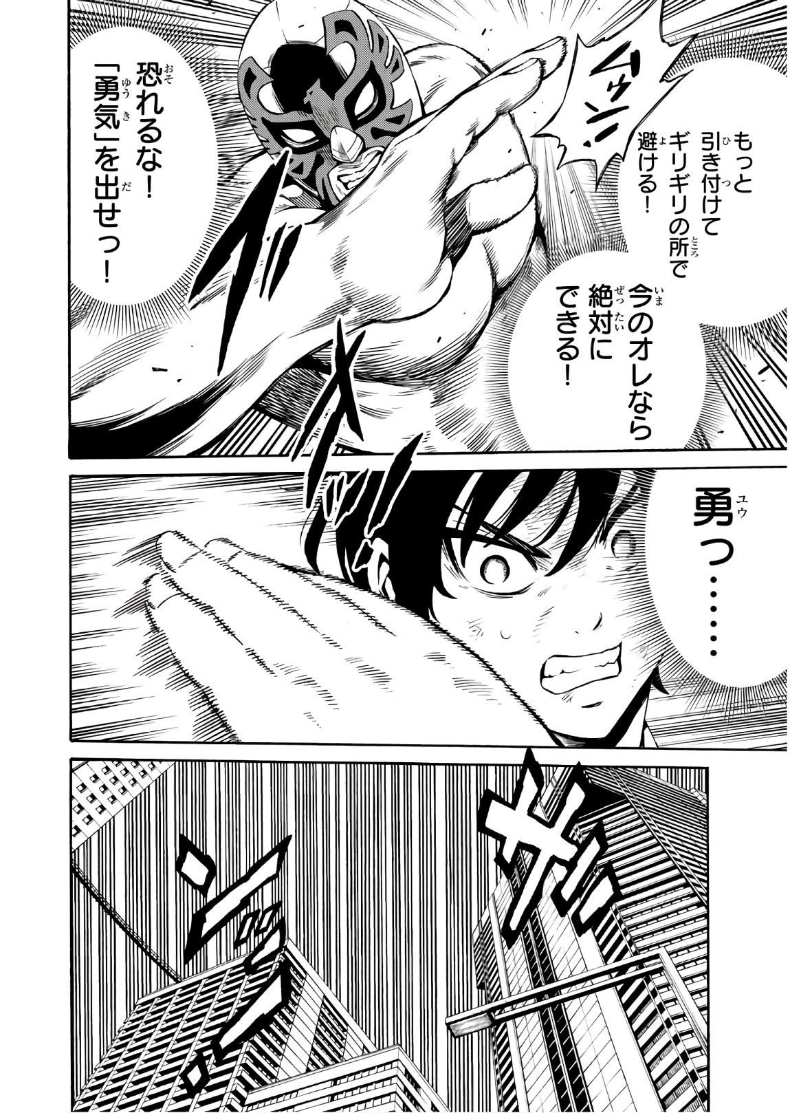 Tenkuu Shinpan Chap 237 - Next Chap 238