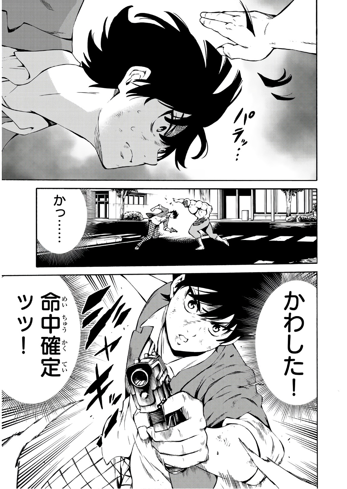 Tenkuu Shinpan Chap 237 - Next Chap 238