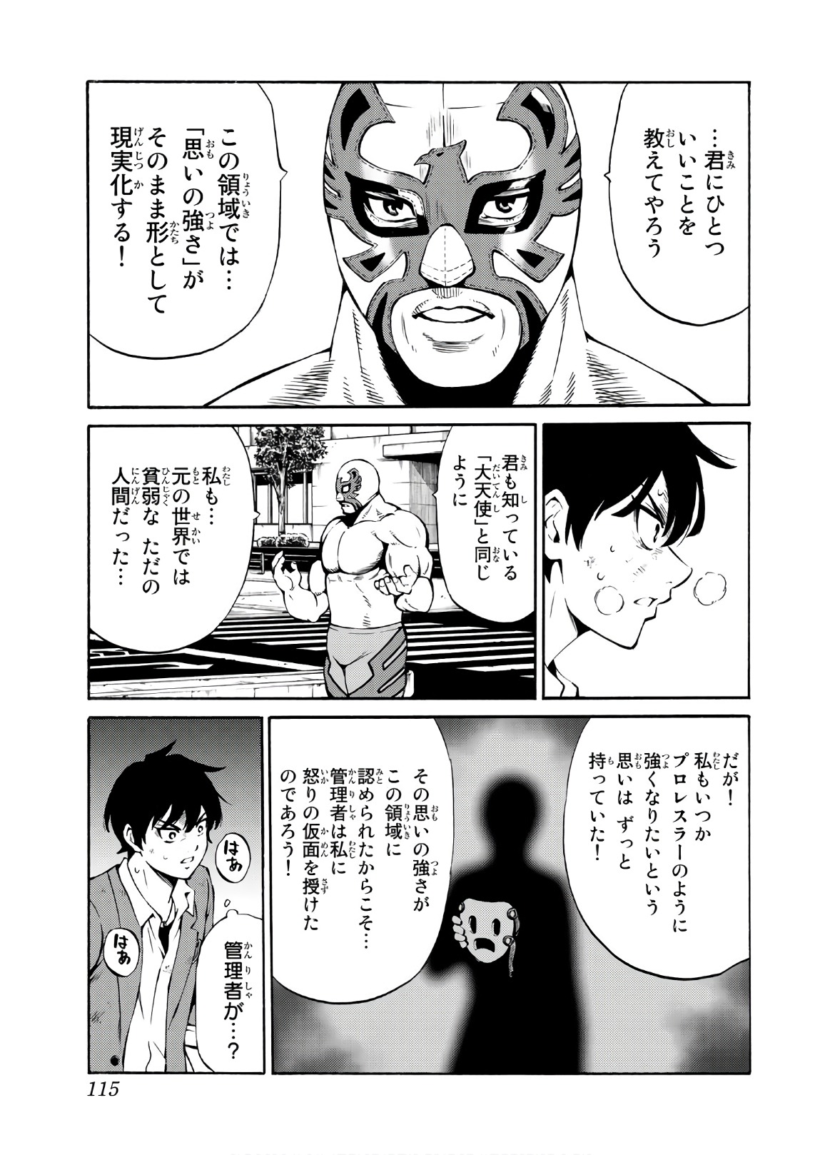 Tenkuu Shinpan Chap 237 - Next Chap 238