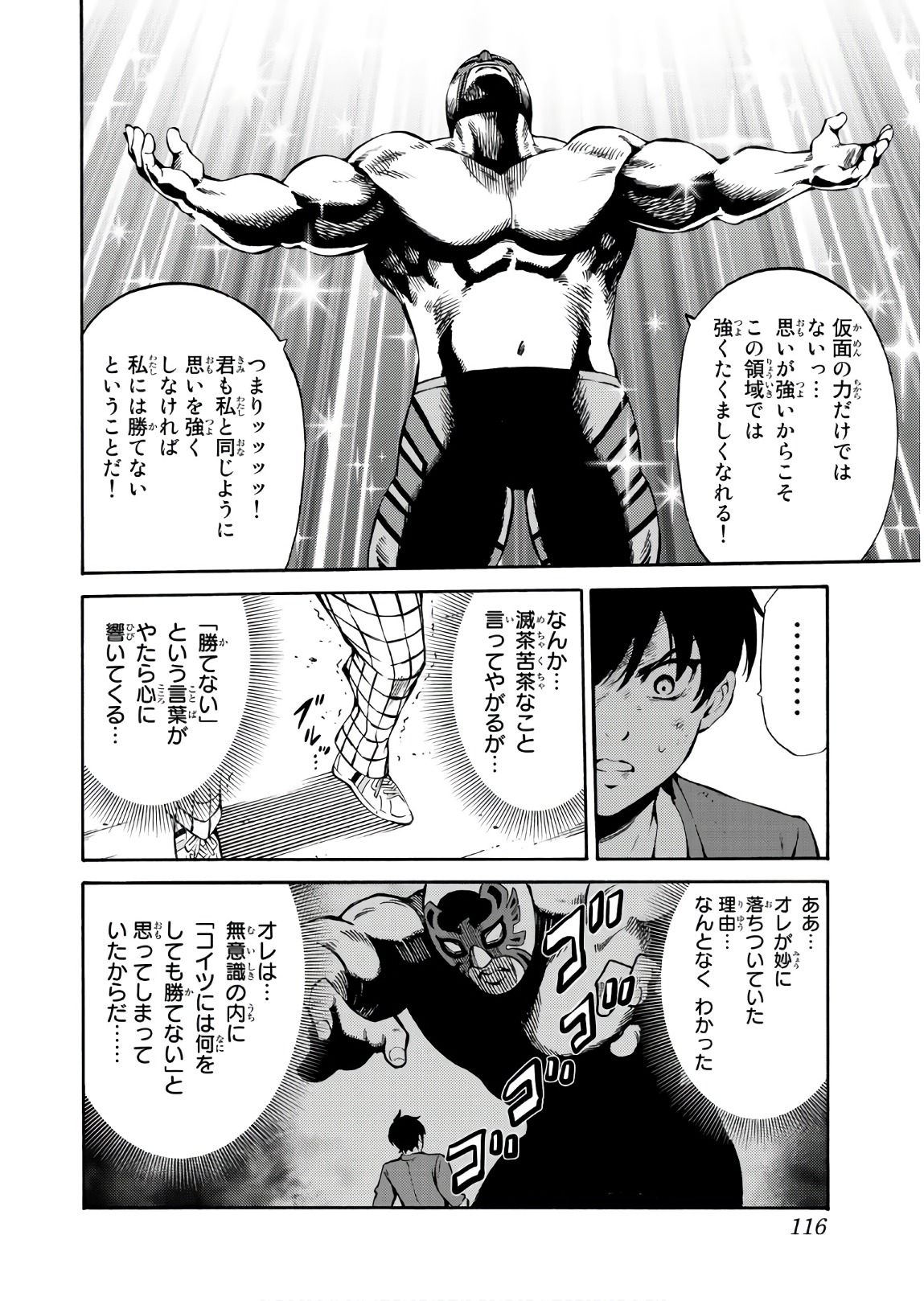 Tenkuu Shinpan Chap 237 - Next Chap 238