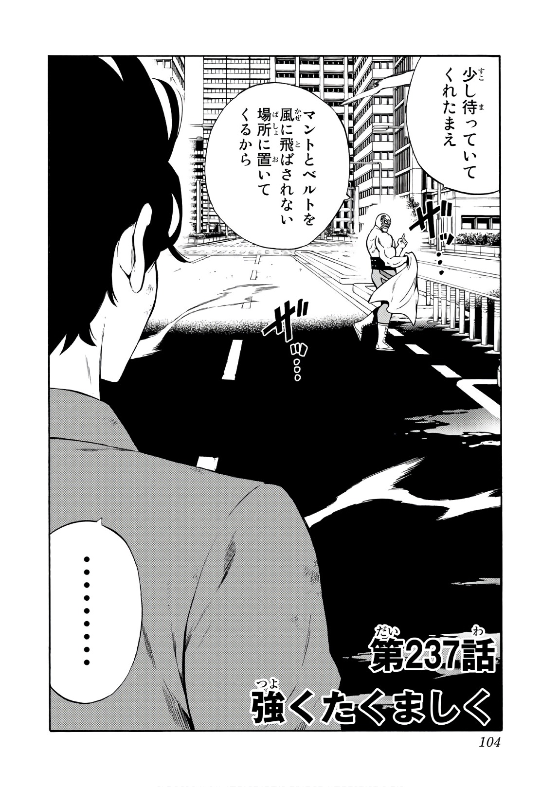 Tenkuu Shinpan Chap 237 - Next Chap 238
