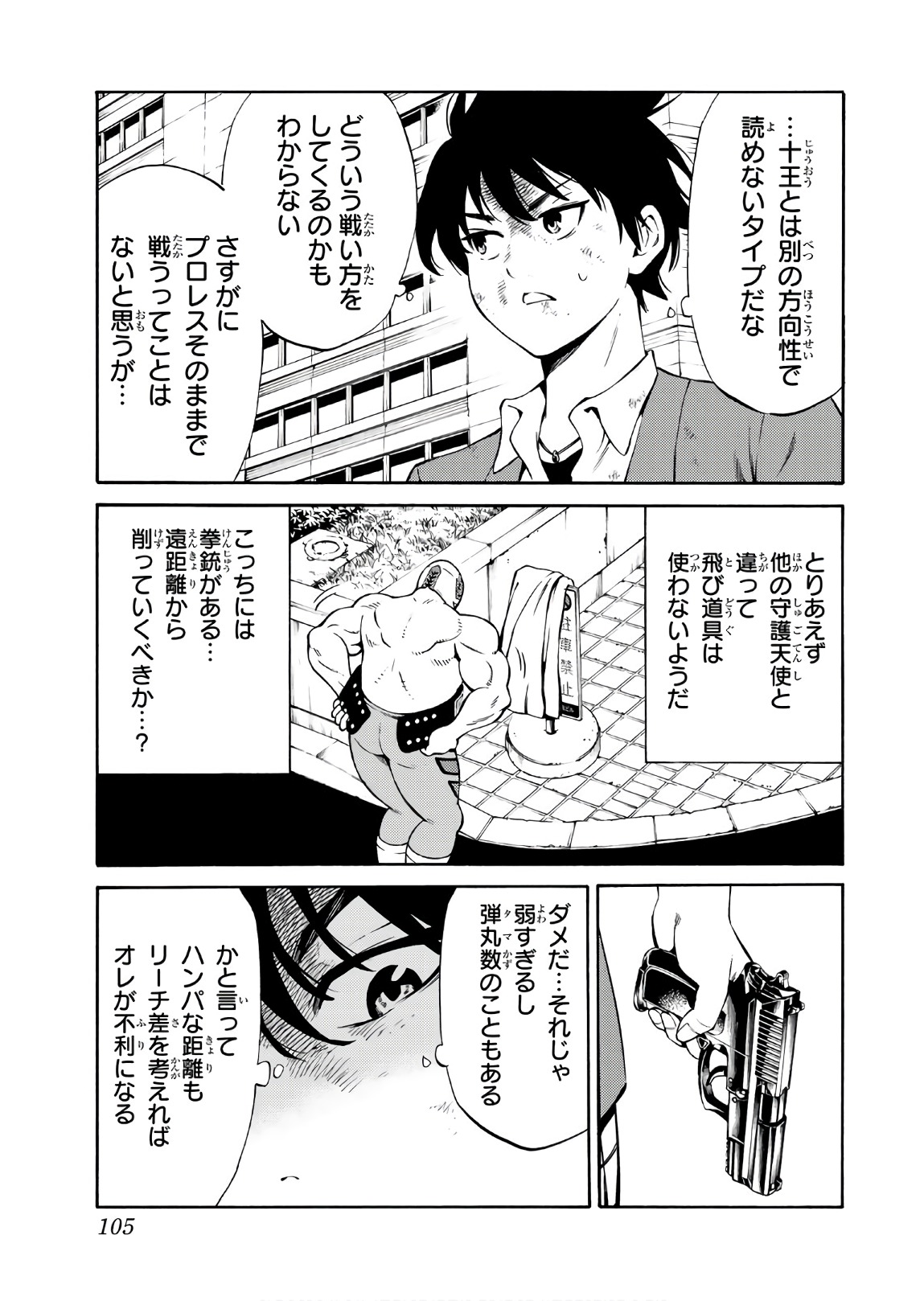 Tenkuu Shinpan Chap 237 - Next Chap 238