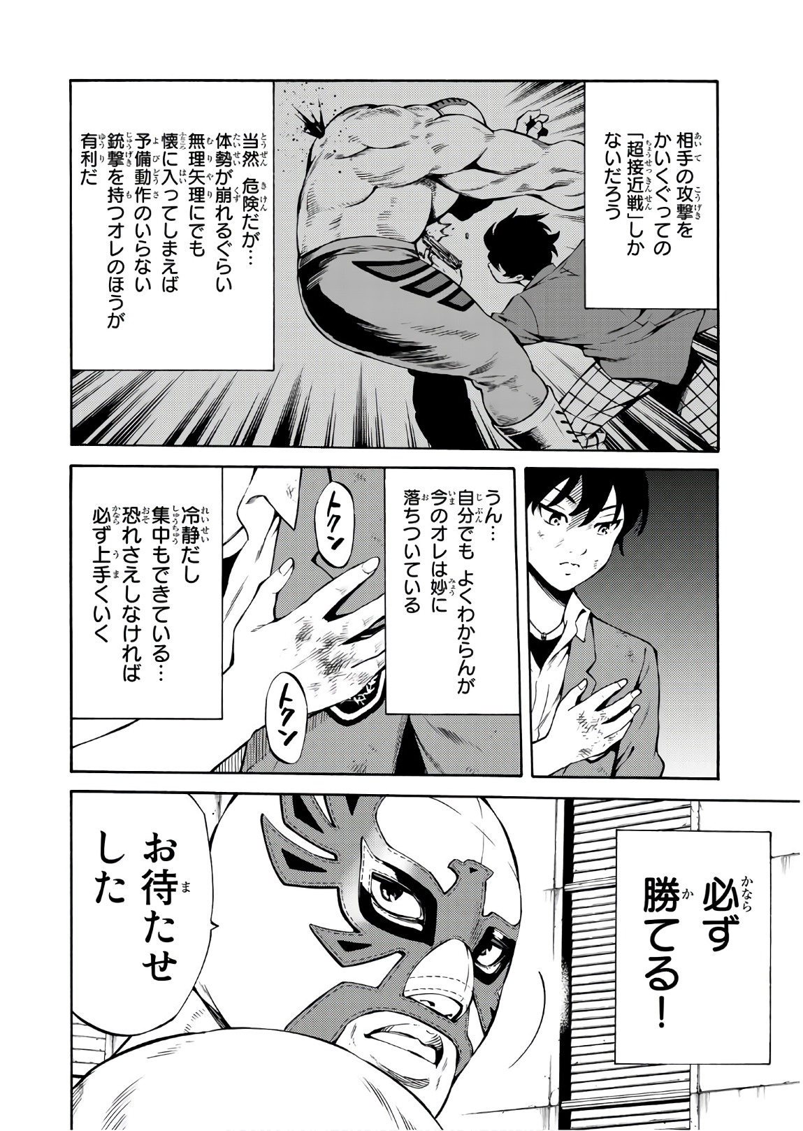 Tenkuu Shinpan Chap 237 - Next Chap 238
