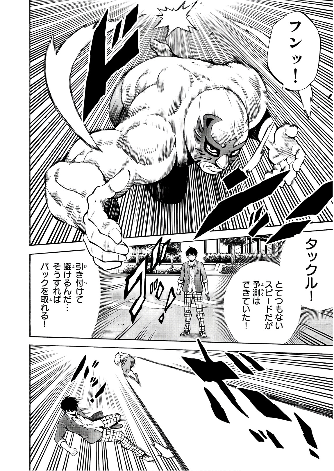 Tenkuu Shinpan Chap 237 - Next Chap 238