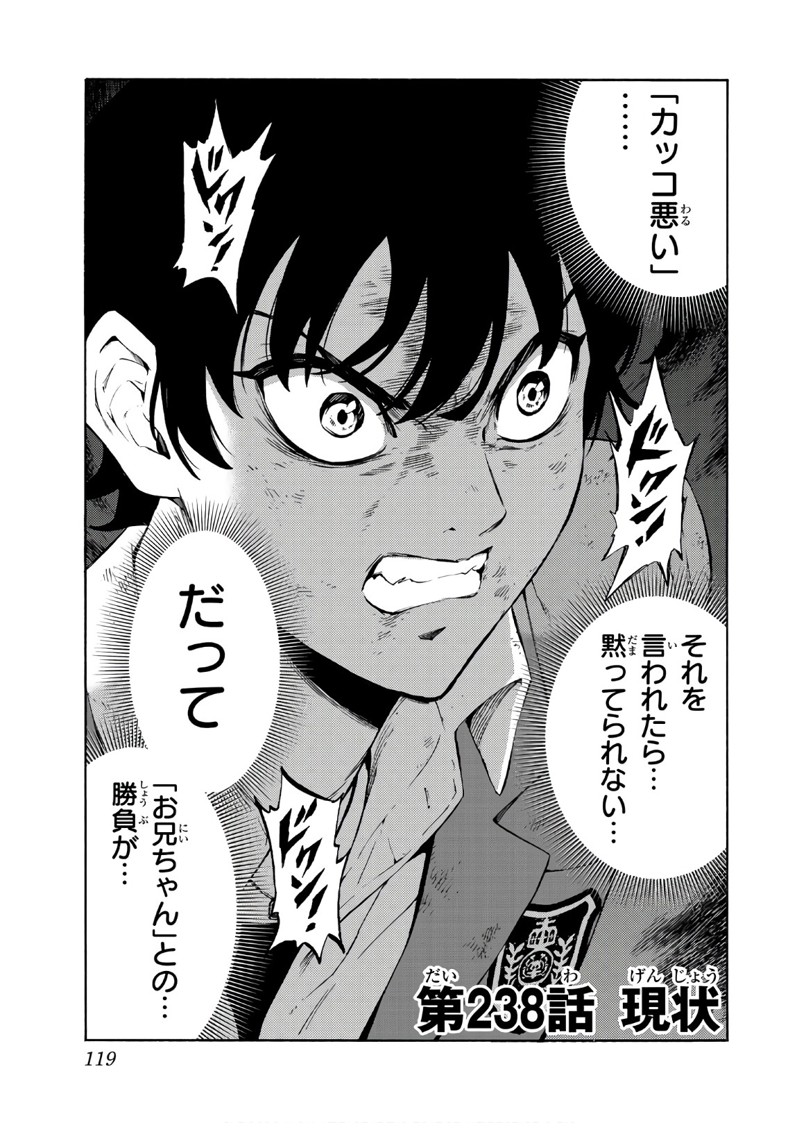 Tenkuu Shinpan Chap 238 - Next Chap 239