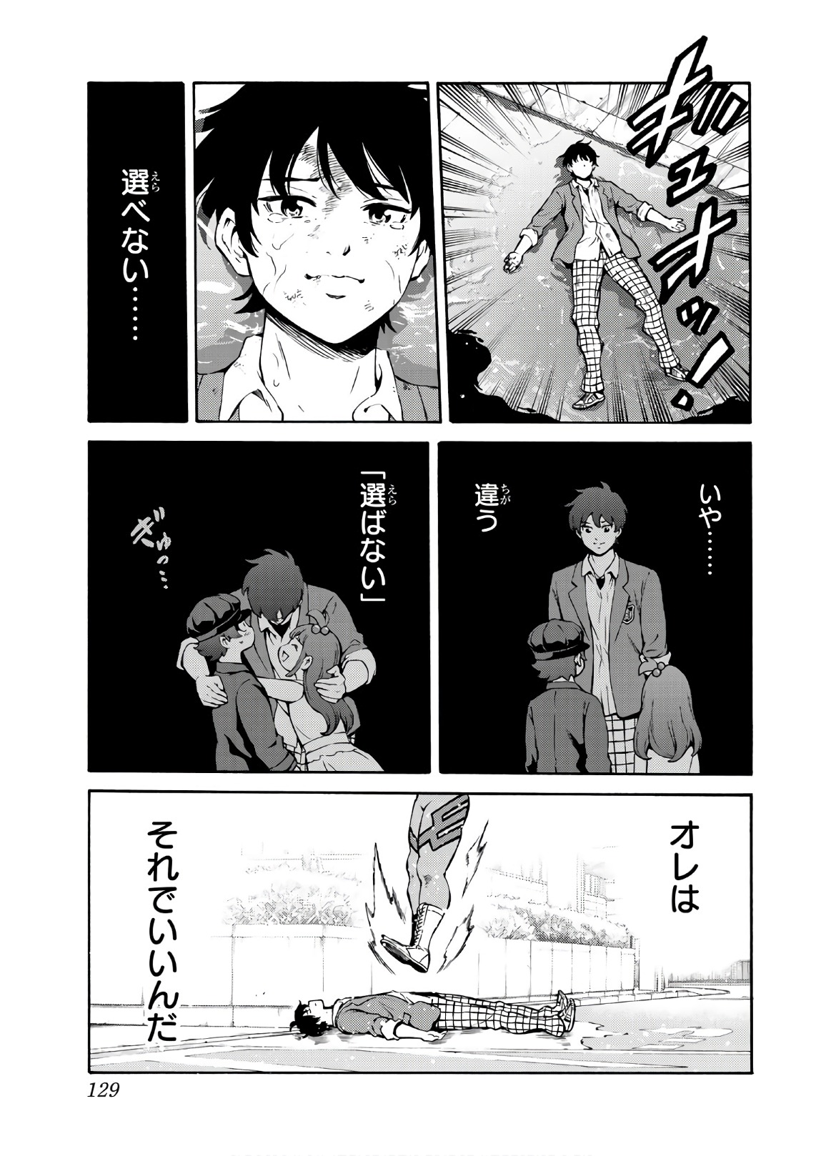 Tenkuu Shinpan Chap 238 - Next Chap 239