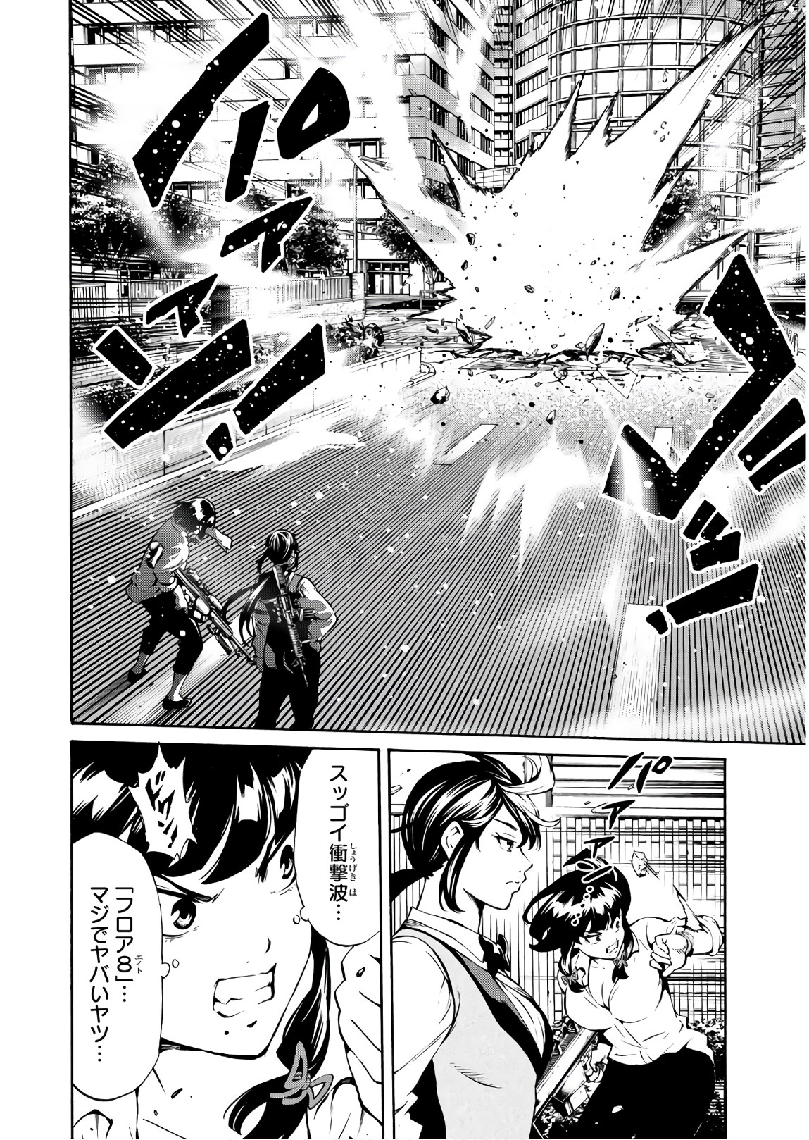 Tenkuu Shinpan Chap 238 - Next Chap 239