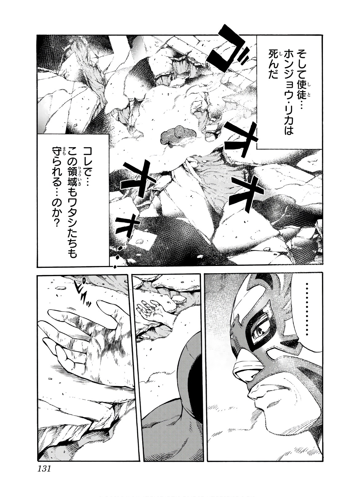 Tenkuu Shinpan Chap 238 - Next Chap 239