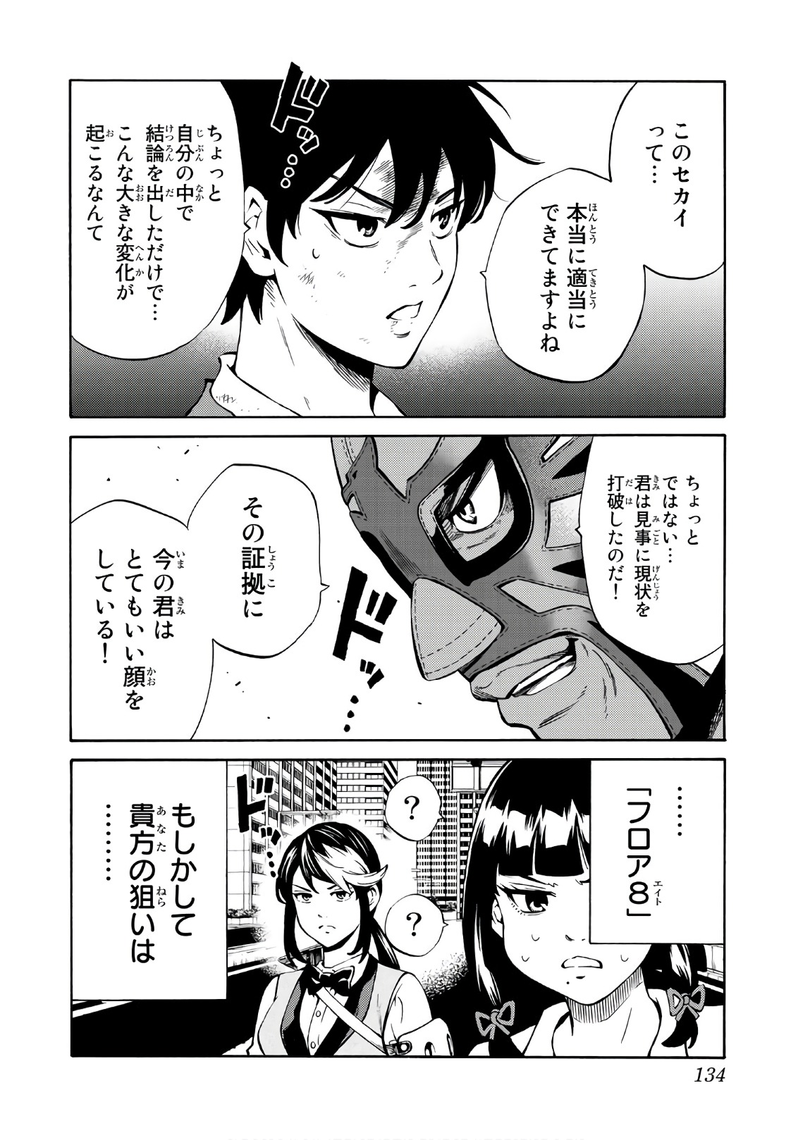 Tenkuu Shinpan Chap 238 - Next Chap 239