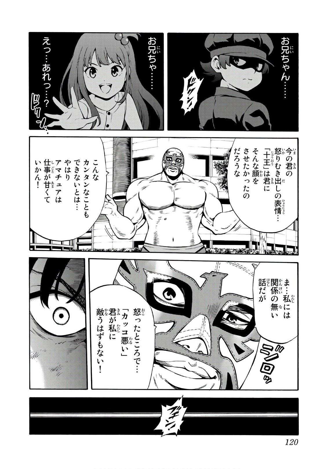 Tenkuu Shinpan Chap 238 - Next Chap 239
