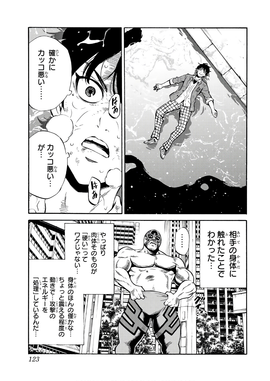 Tenkuu Shinpan Chap 238 - Next Chap 239