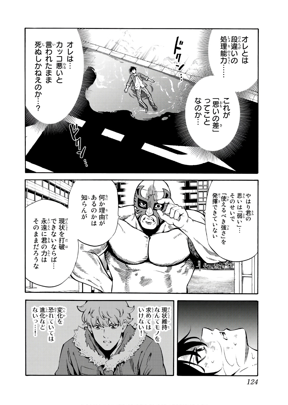 Tenkuu Shinpan Chap 238 - Next Chap 239