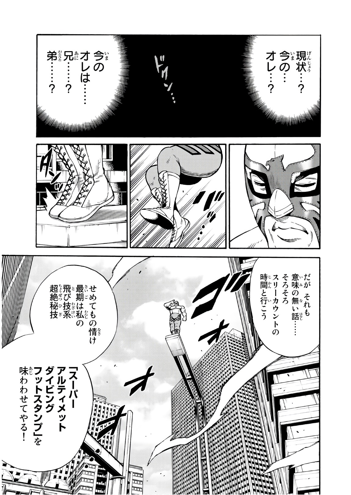 Tenkuu Shinpan Chap 238 - Next Chap 239