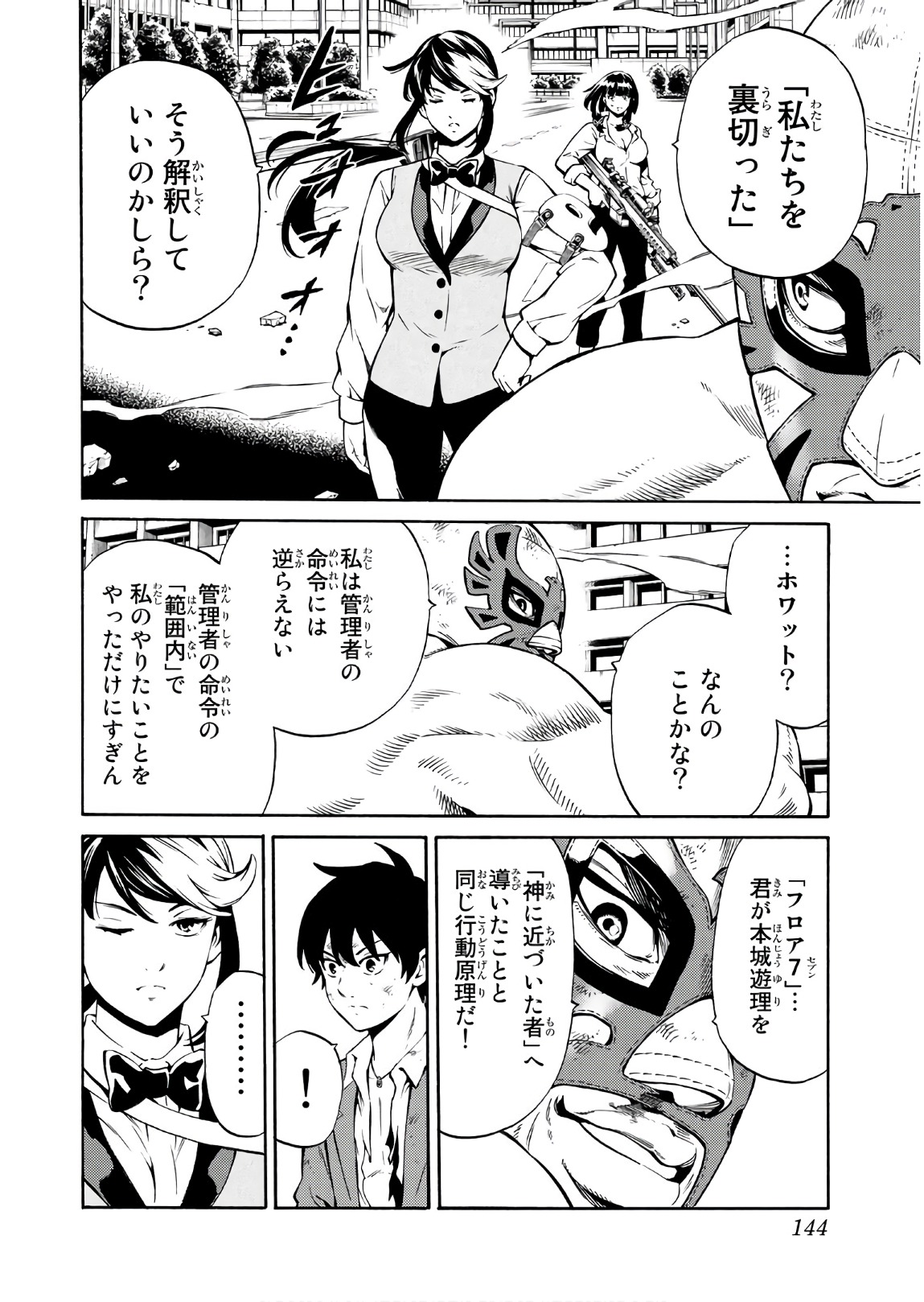 Tenkuu Shinpan Chap 239 - Next Chap 240