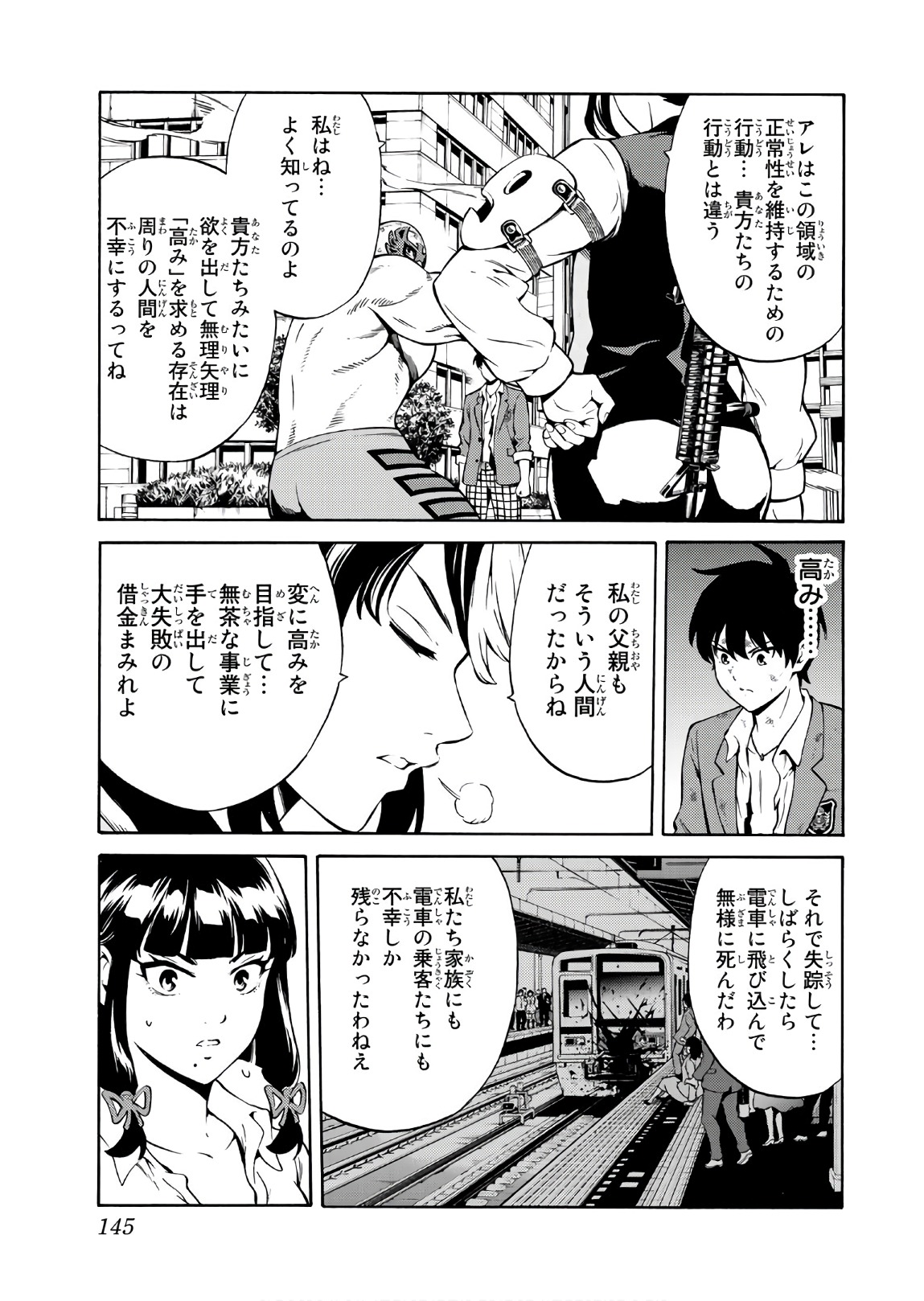 Tenkuu Shinpan Chap 239 - Next Chap 240