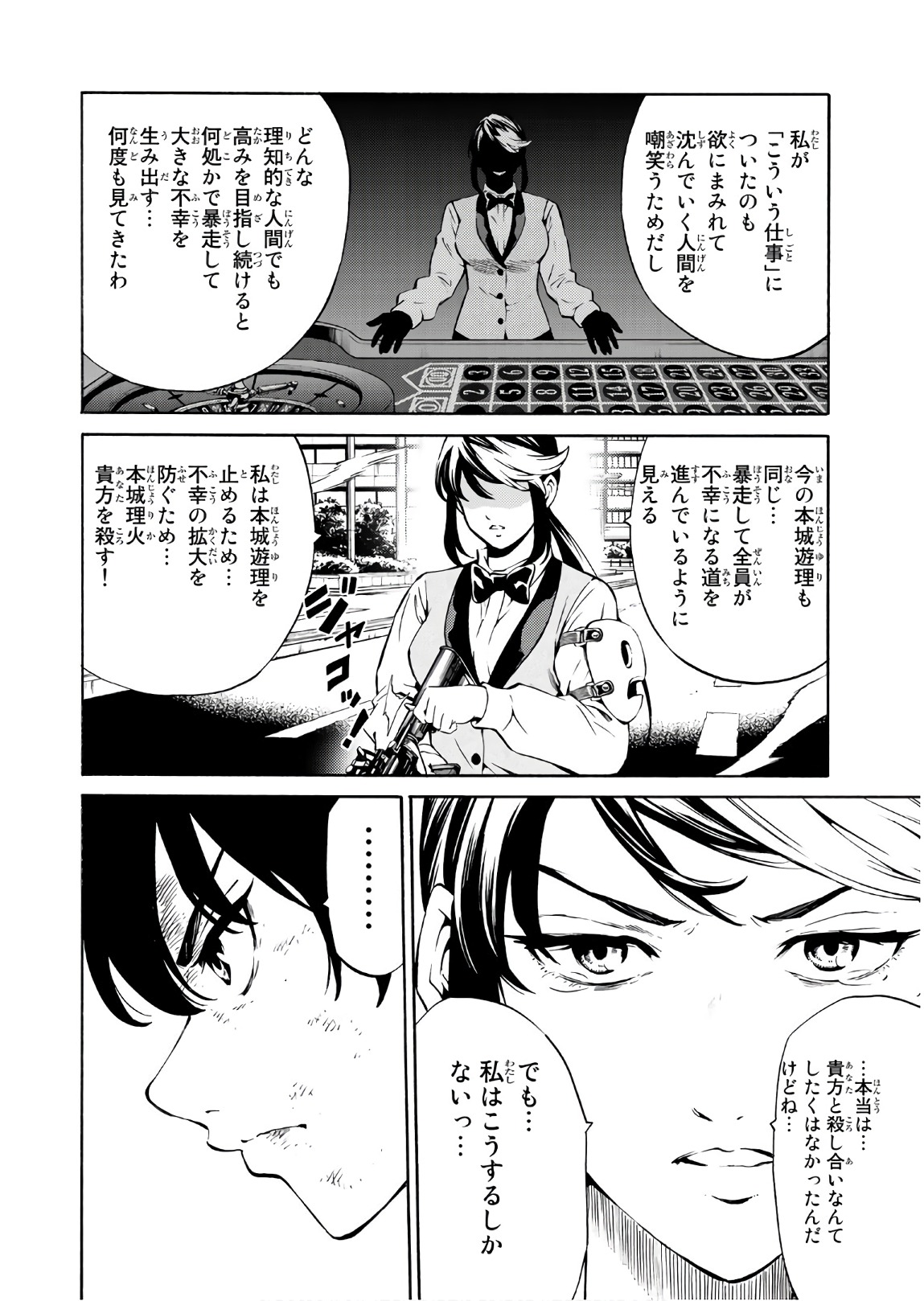 Tenkuu Shinpan Chap 239 - Next Chap 240