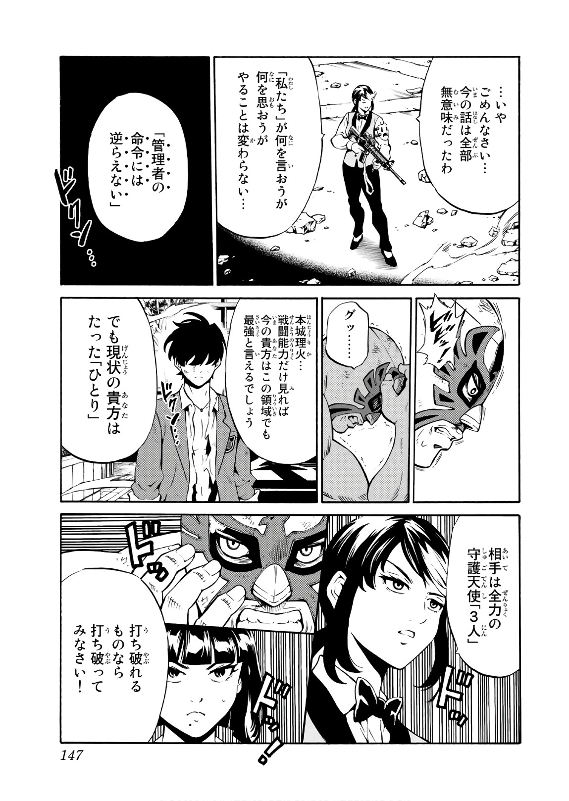 Tenkuu Shinpan Chap 239 - Next Chap 240