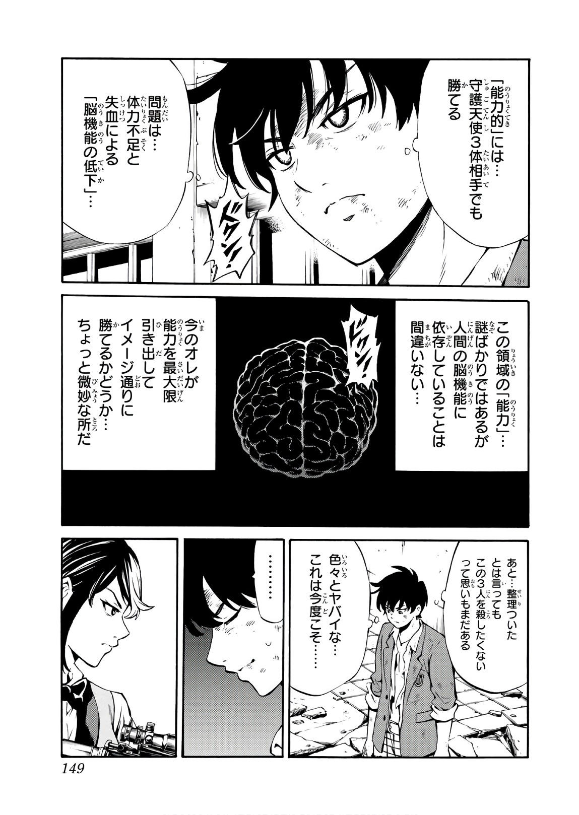 Tenkuu Shinpan Chap 239 - Next Chap 240