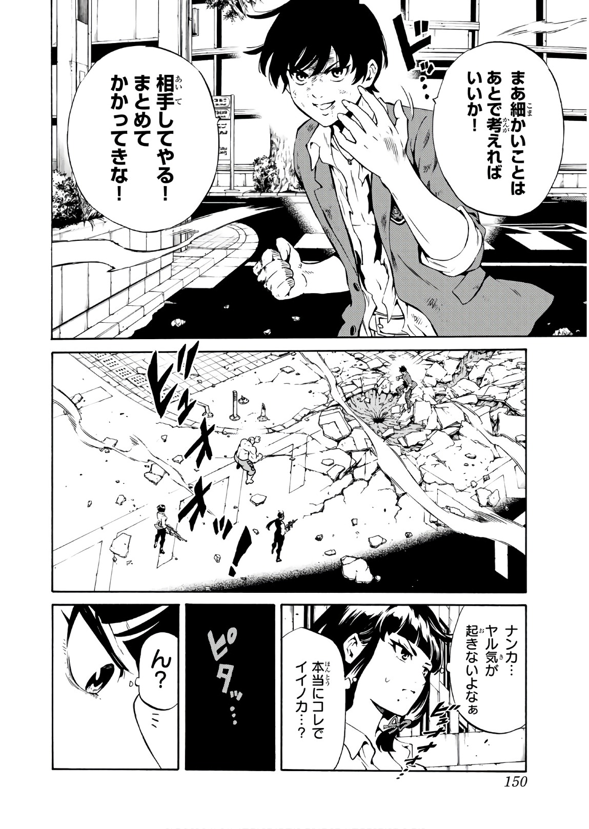 Tenkuu Shinpan Chap 239 - Next Chap 240