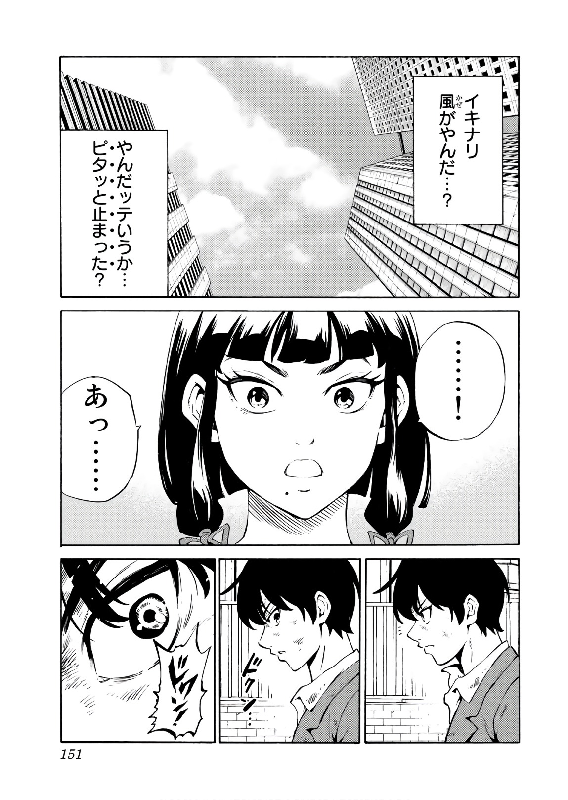 Tenkuu Shinpan Chap 239 - Next Chap 240