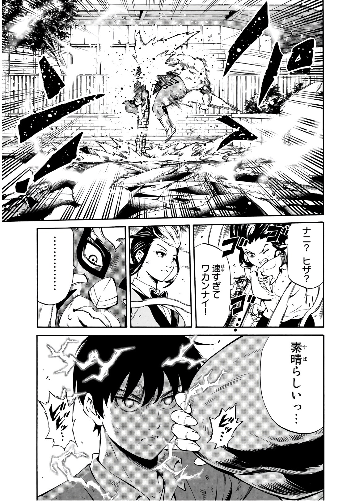 Tenkuu Shinpan Chap 239 - Next Chap 240