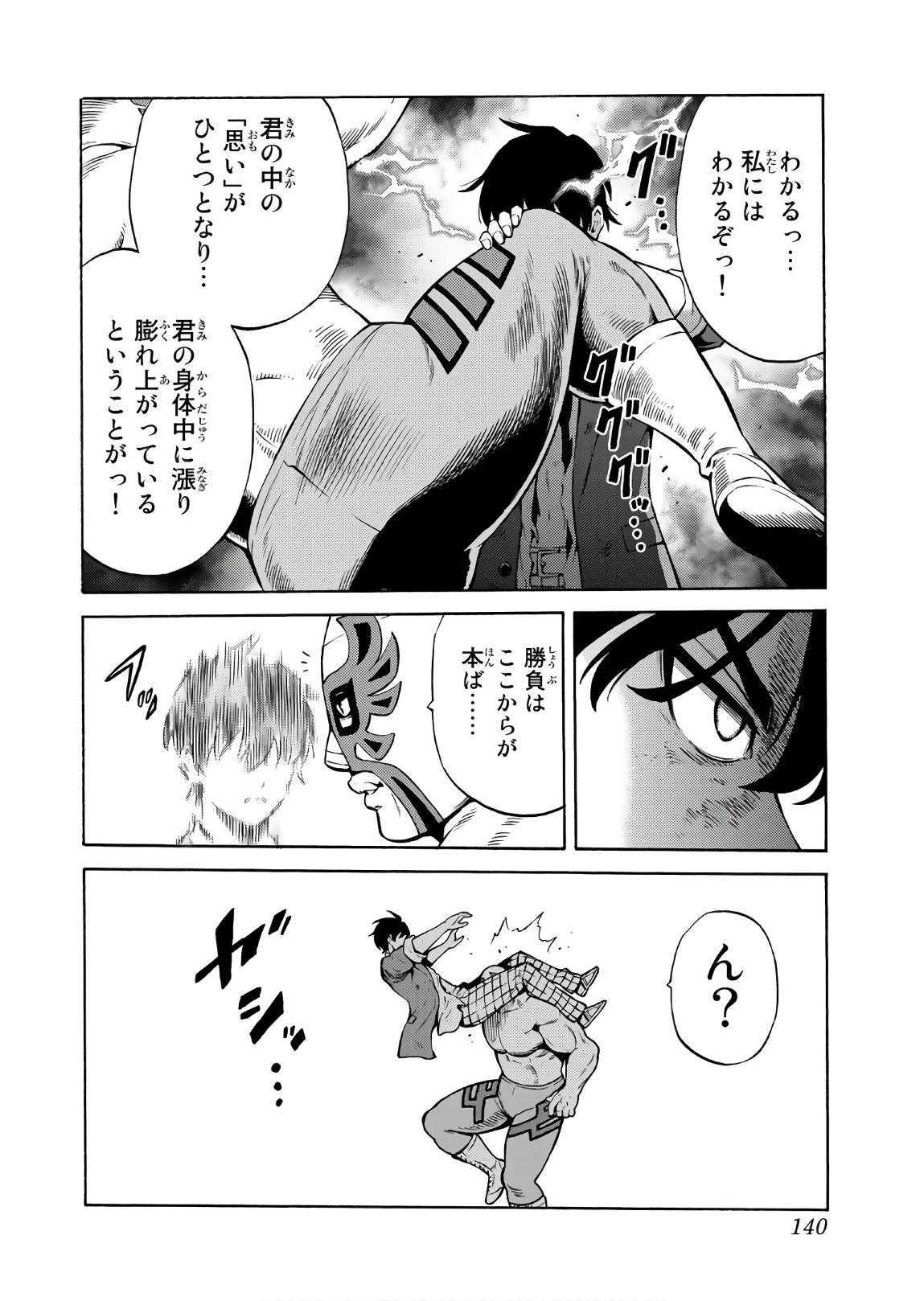 Tenkuu Shinpan Chap 239 - Next Chap 240