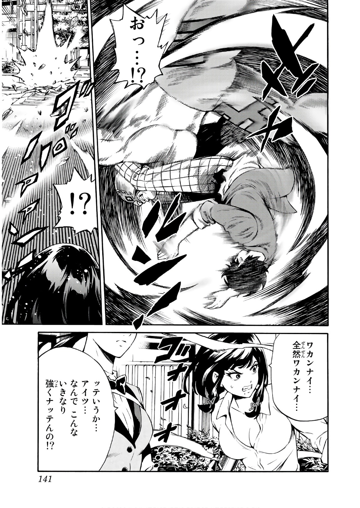 Tenkuu Shinpan Chap 239 - Next Chap 240