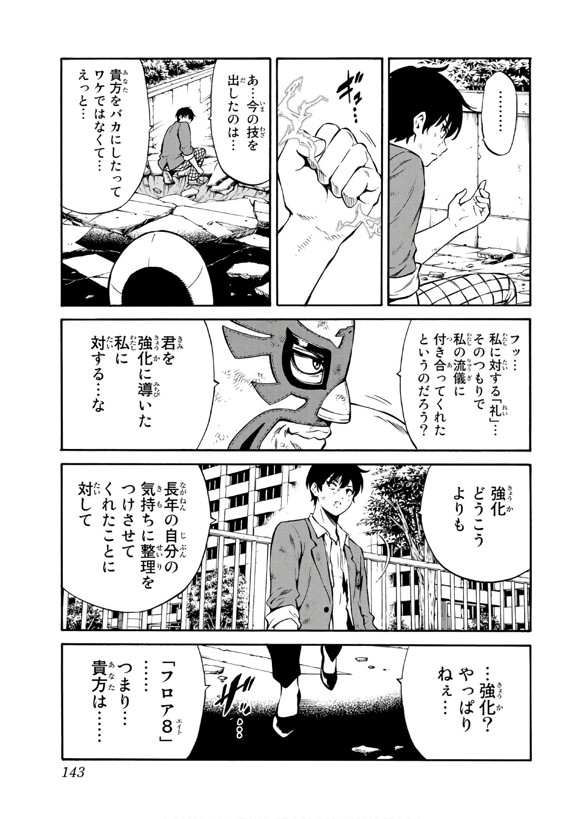 Tenkuu Shinpan Chap 239 - Next Chap 240