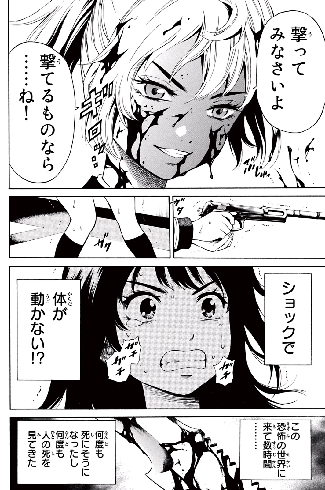 Tenkuu Shinpan Chap 24 - Next Chap 25