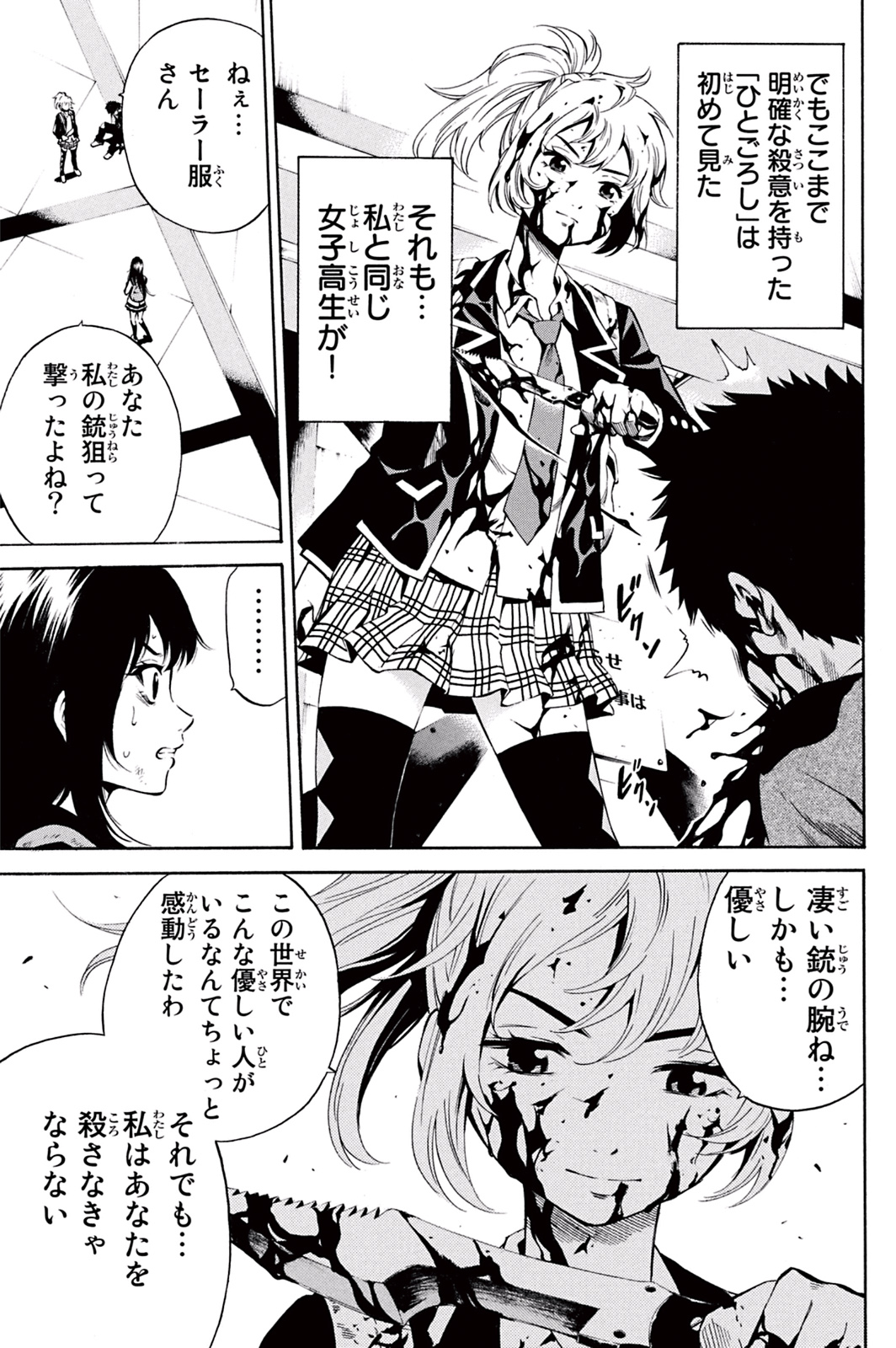 Tenkuu Shinpan Chap 24 - Next Chap 25