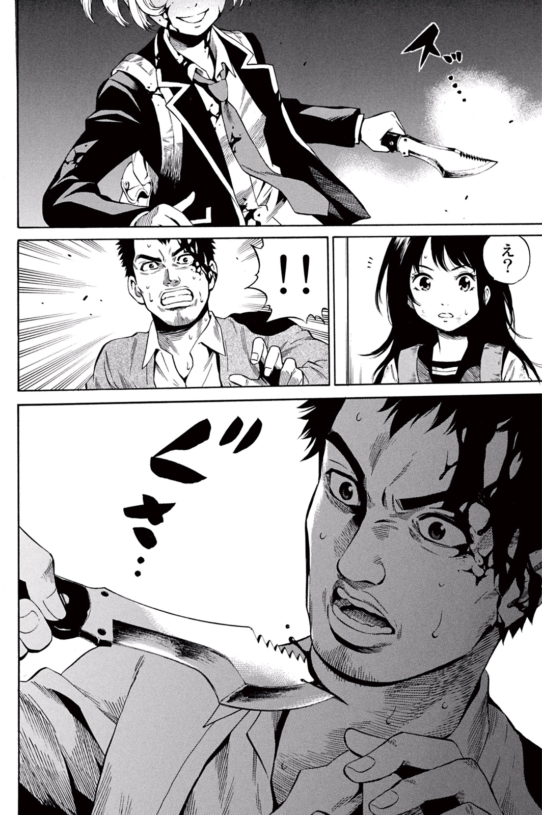 Tenkuu Shinpan Chap 24 - Next Chap 25