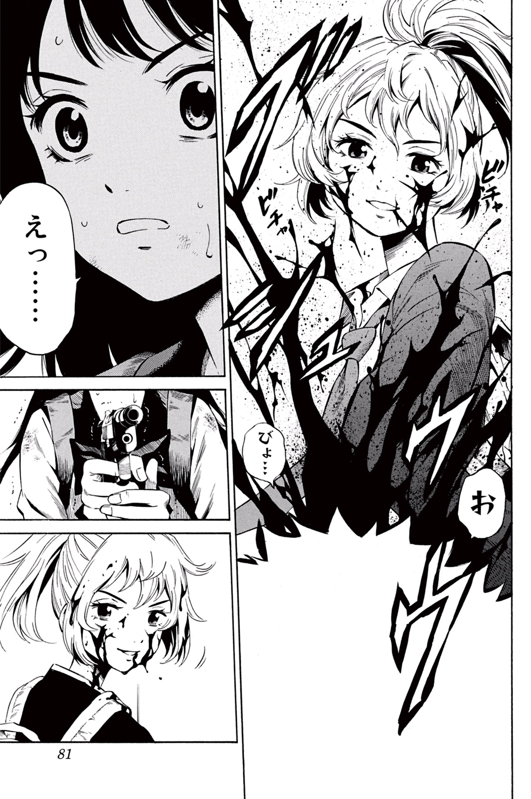 Tenkuu Shinpan Chap 24 - Next Chap 25