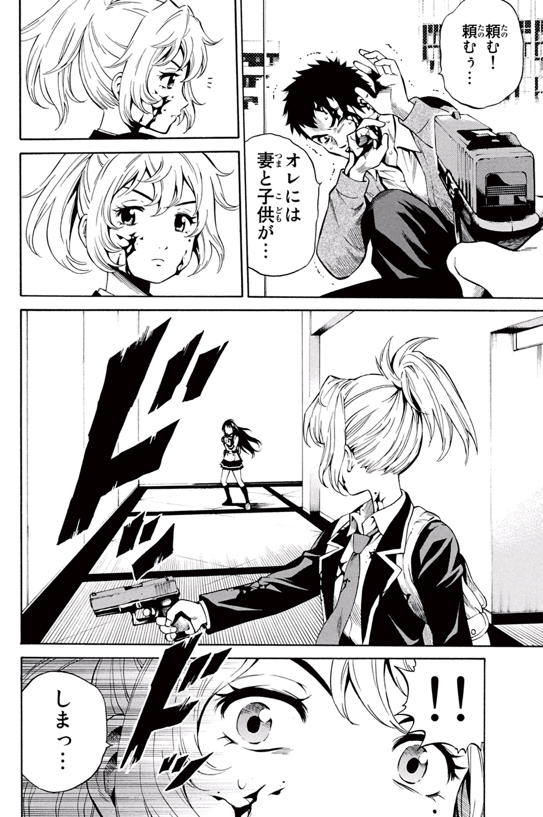 Tenkuu Shinpan Chap 24 - Next Chap 25