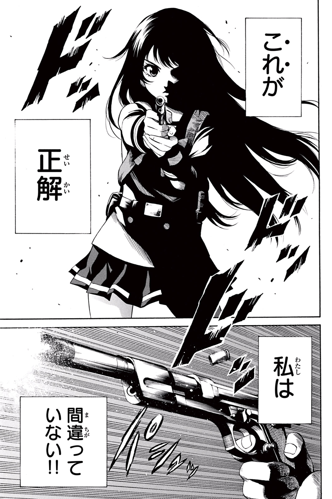 Tenkuu Shinpan Chap 24 - Next Chap 25