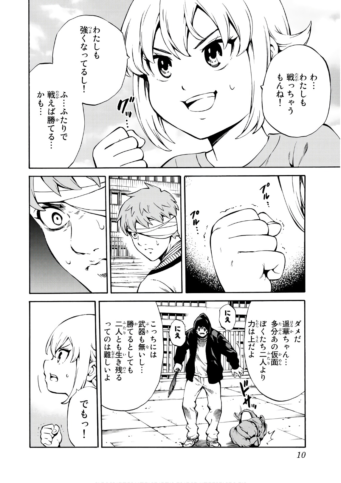 Tenkuu Shinpan Chap 243 - Next Chap 244