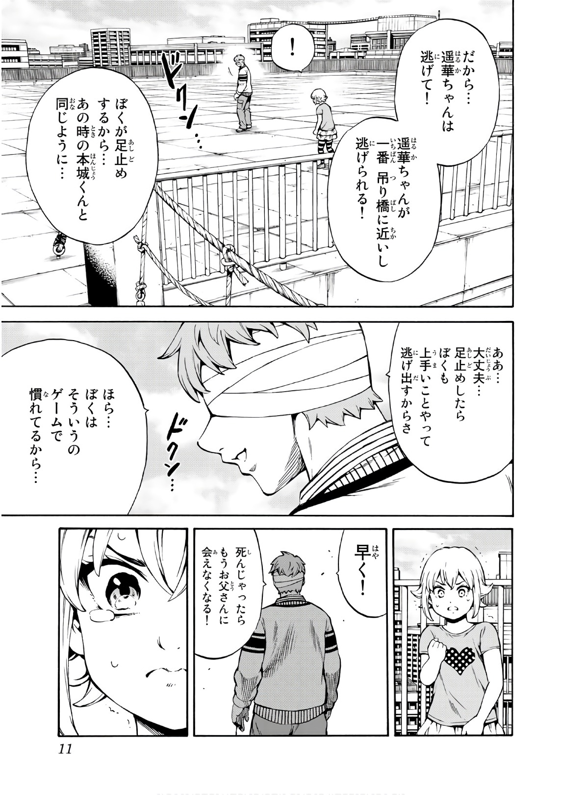 Tenkuu Shinpan Chap 243 - Next Chap 244