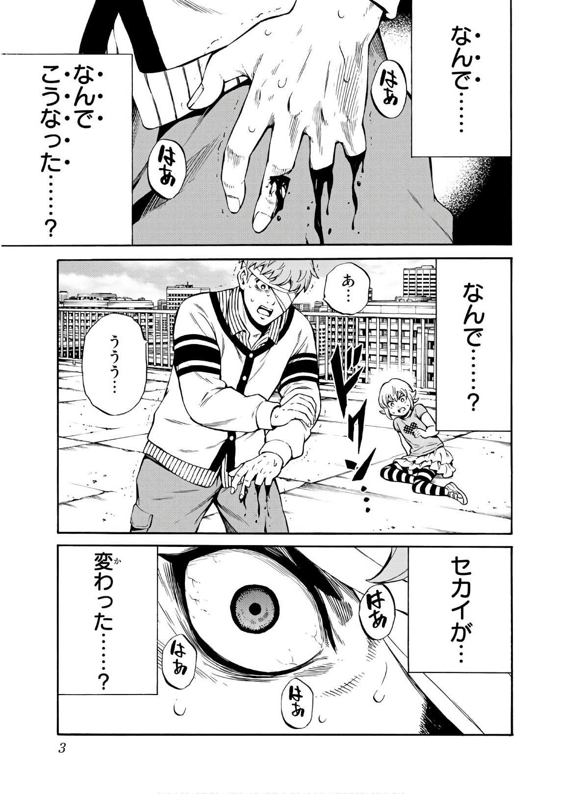 Tenkuu Shinpan Chap 243 - Next Chap 244